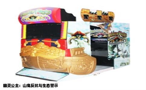 幽灵公主：山鬼反抗与生态警示
