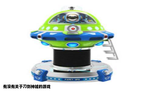 有没有关于刀剑神域的游戏