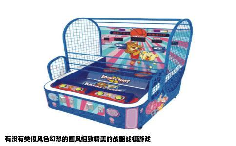 有没有类似风色幻想的画风细致精美的战略战棋游戏
