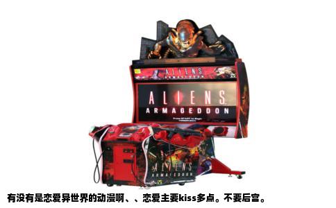 有没有是恋爱异世界的动漫啊、、恋爱主要kiss多点。不要后宫。