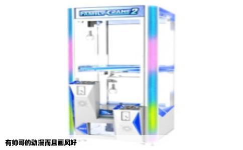 有帅哥的动漫而且画风好