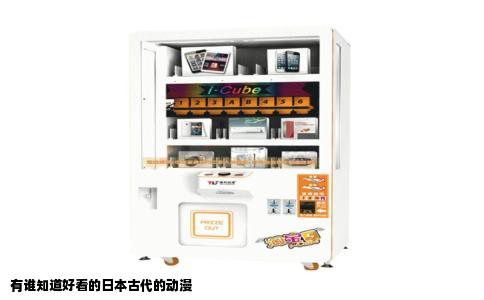 有谁知道好看的日本古代的动漫