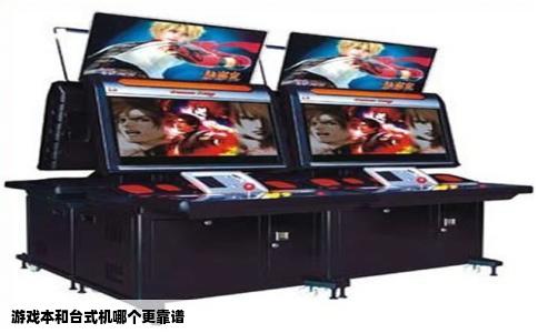 游戏本和台式机哪个更靠谱