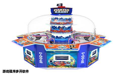 游戏程序多开软件