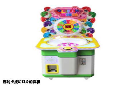 游戏卡成幻灯片的真相