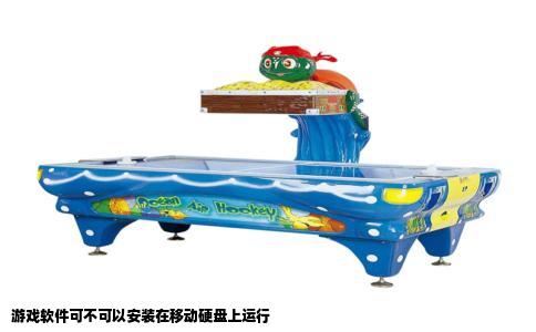 游戏软件可不可以安装在移动硬盘上运行