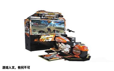 游戏入文，有何不可