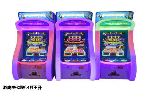 游戏生化危机4打不开