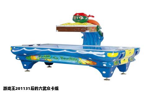 游戏王201131后的六武众卡组