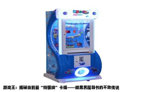 游戏王：揭秘当前最“特猥琐”卡组——暗黑界魔导书的不败传说