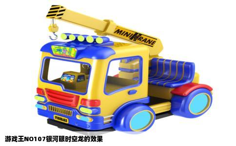 游戏王NO107银河眼时空龙的效果