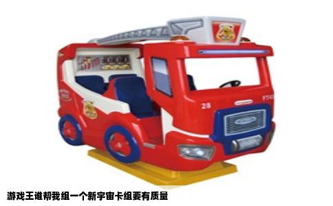 游戏王谁帮我组一个新宇宙卡组要有质量