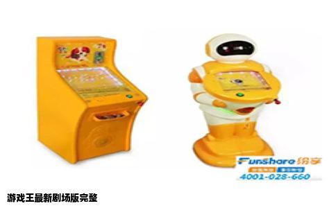游戏王最新剧场版完整