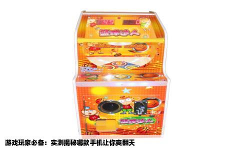 游戏玩家必备：实测揭秘哪款手机让你爽翻天