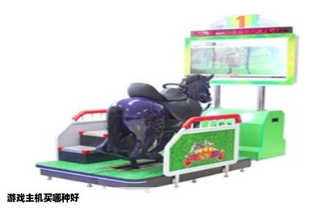 游戏主机买哪种好