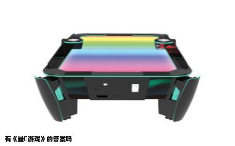 有《最囧游戏》的答案吗