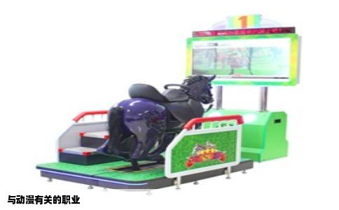 与动漫有关的职业