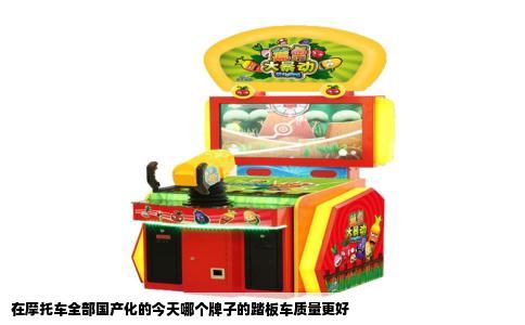 在摩托车全部国产化的今天哪个牌子的踏板车质量更好