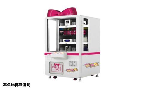 怎么玩体感游戏