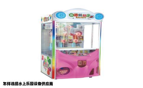 怎样选择水上乐园设备供应商