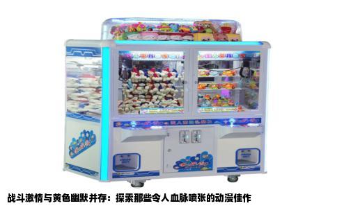 战斗激情与黄色幽默并存：探索那些令人血脉喷张的动漫佳作