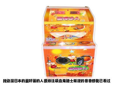 找动漫日本的最好画的人很帅注吸血鬼骑士叛逆的鲁鲁修我已看过