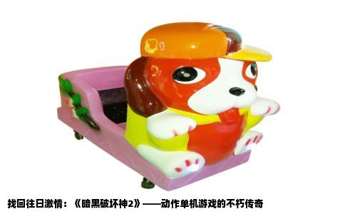 找回往日激情：《暗黑破坏神2》——动作单机游戏的不朽传奇