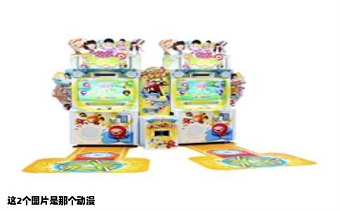 这2个图片是那个动漫