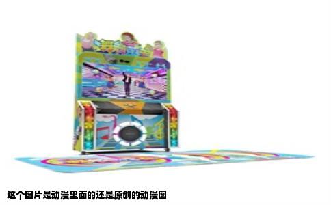 这个图片是动漫里面的还是原创的动漫图