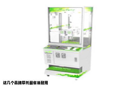 这几个品牌摩托最省油耐用