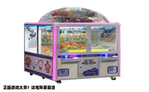 正版游戏太贵？这笔账要算清