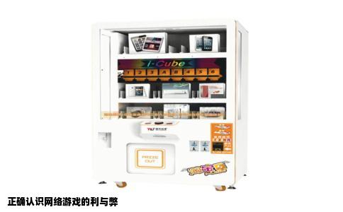 正确认识网络游戏的利与弊