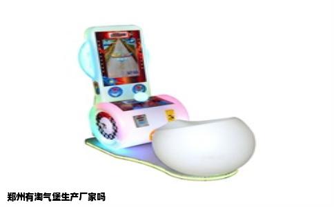 郑州有淘气堡生产厂家吗