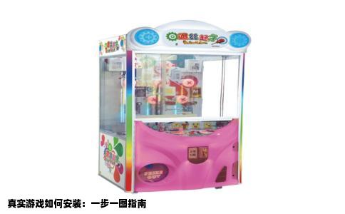 真实游戏如何安装：一步一图指南