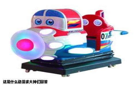 这是什么动漫求大神们回答