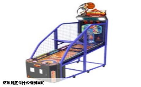 这图到底是什么动漫里的