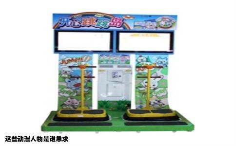 这些动漫人物是谁急求