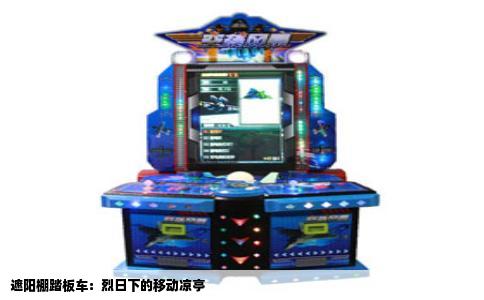 遮阳棚踏板车：烈日下的移动凉亭