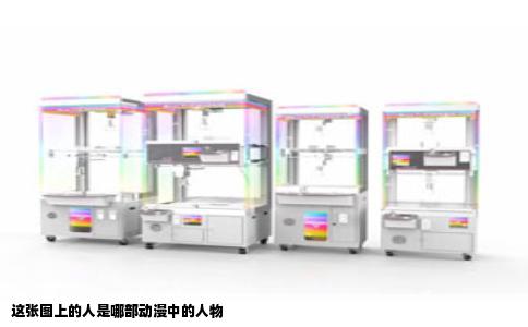 这张图上的人是哪部动漫中的人物