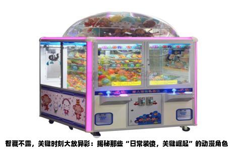 智藏不露，关键时刻大放异彩：揭秘那些“日常装傻，关键崛起”的动漫角色