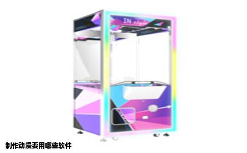 制作动漫要用哪些软件