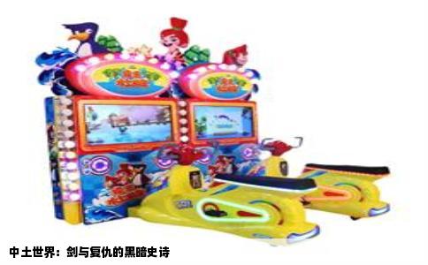 中土世界：剑与复仇的黑暗史诗