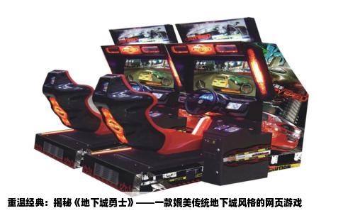 重温经典：揭秘《地下城勇士》——一款媲美传统地下城风格的网页游戏