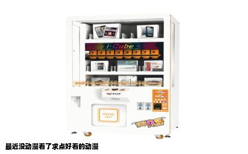 最近没动漫看了求点好看的动漫