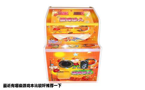 最近有哪些游戏本比较好推荐一下