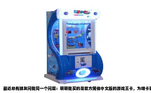 最近总有牌友问我同一个问题：明明我买的是官方简体中文版的游戏王卡，为啥卡面上还带防伪标志？是不是买到假货了？这问题问得人哭笑不得，其实恰恰相反，带防伪标志正是正版简中卡的标配，而且这标志背后还真有点故事。